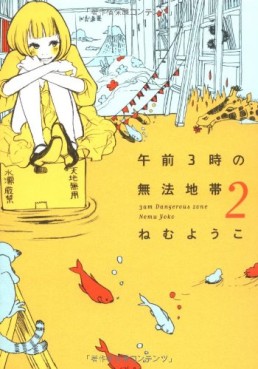 Manga - Manhwa - Gozen 3-ji no Muhôchitai jp Vol.2