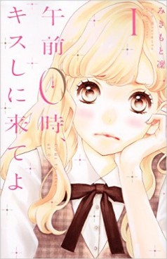 Manga - Manhwa - Gozen 0-ji, Kiss Shi ni Kite yo jp Vol.1