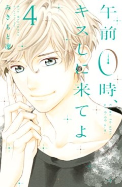 Manga - Manhwa - Gozen 0-ji, Kiss Shi ni Kite yo jp Vol.4