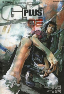 manga - G Plus Vol.2