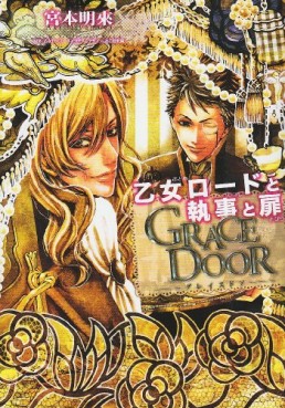 Manga - Grace Door - Otome Road to Shitsuji to Tobira vo