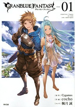Manga - Manhwa - Granblue Fantasy jp Vol.1