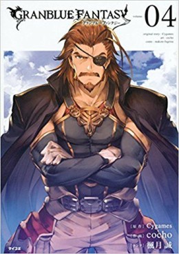 Manga - Manhwa - Granblue Fantasy jp Vol.4