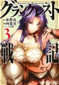 Manga - Manhwa - Grancrest Senki jp Vol.3