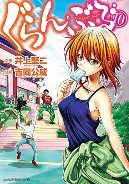 Manga - Manhwa - Grand Blue jp Vol.10