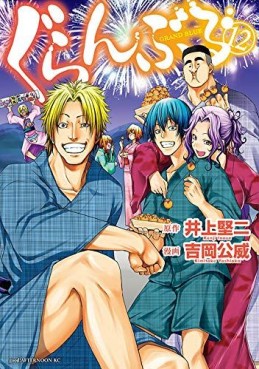 Manga - Manhwa - Grand Blue jp Vol.12