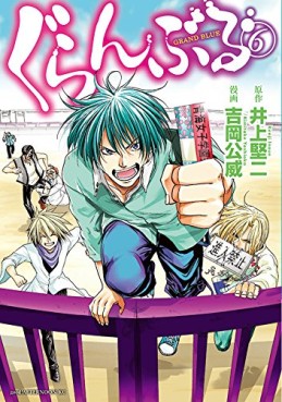 Manga - Manhwa - Grand Blue jp Vol.6