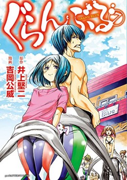 Manga - Manhwa - Grand Blue jp Vol.7