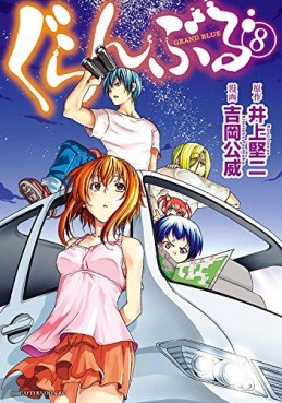 Manga - Manhwa - Grand Blue jp Vol.8