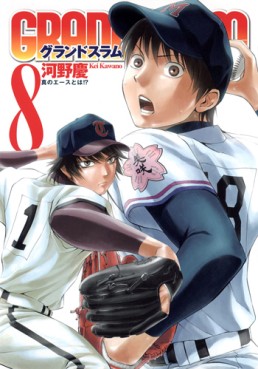 Manga - Manhwa - Grand Slam jp Vol.8