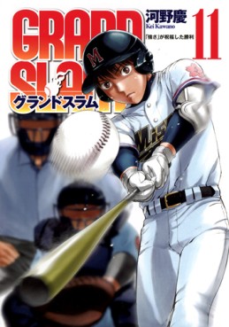 Manga - Manhwa - Grand Slam jp Vol.11