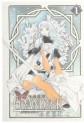 Manga - Manhwa - Grandeek Reel jp Vol.1