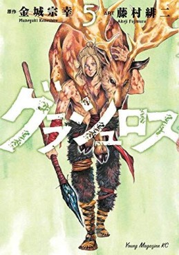 Manga - Manhwa - Grashros jp Vol.5