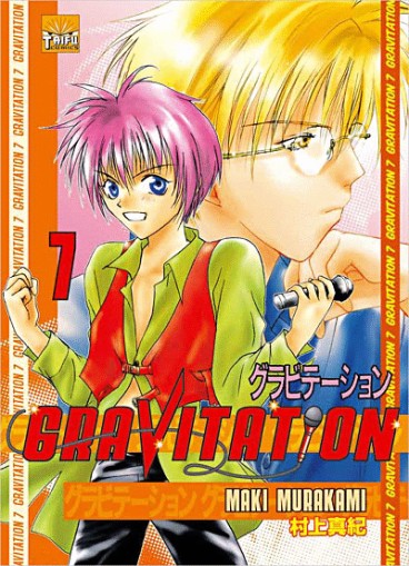 Manga - Manhwa - Gravitation Vol.7