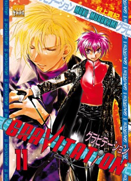 Mangas - Gravitation Vol.11