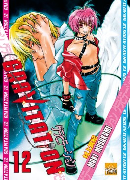 Manga - Manhwa - Gravitation Vol.12