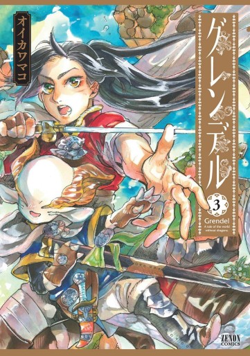 Manga - Manhwa - Grendel jp Vol.3