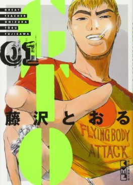 Manga - Manhwa - GTO - Bunko jp Vol.1