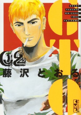 Manga - Manhwa - GTO - Bunko jp Vol.2