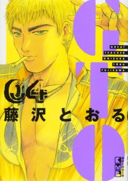 Manga - Manhwa - GTO - Bunko jp Vol.4