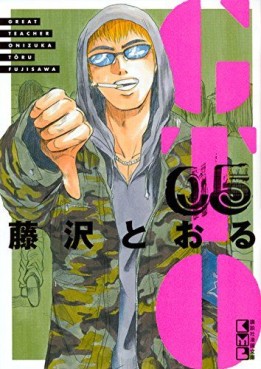 Manga - Manhwa - GTO - Bunko jp Vol.5