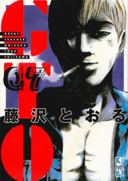 Manga - Manhwa - GTO - Bunko jp Vol.7