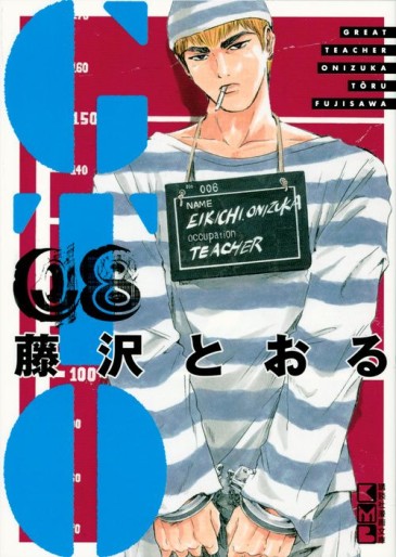 Manga - Manhwa - GTO - Bunko jp Vol.8