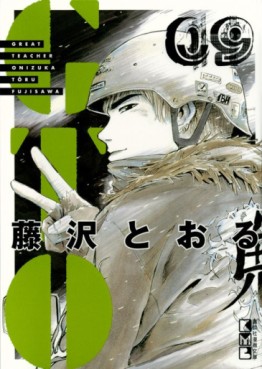 Manga - Manhwa - GTO - Bunko jp Vol.9