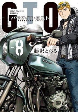 Manga - Manhwa - GTO - Paradise Lost jp Vol.8