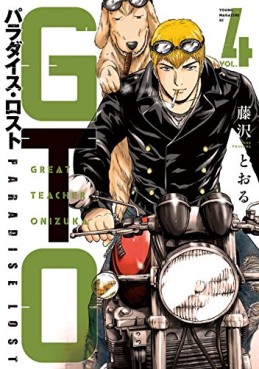 Manga - Manhwa - GTO - Paradise Lost jp Vol.4