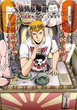 Manga - Manhwa - GTO - Paradise Lost jp Vol.7