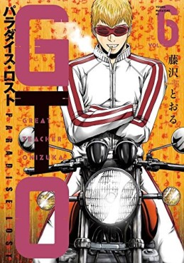 Manga - Manhwa - GTO - Paradise Lost jp Vol.6
