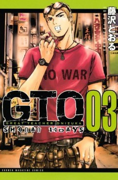 Manga - Manhwa - GTO - Shonan 14 Days jp Vol.3