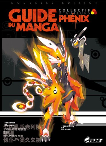 Manga - Manhwa - Guide Phénix Du Manga 2007