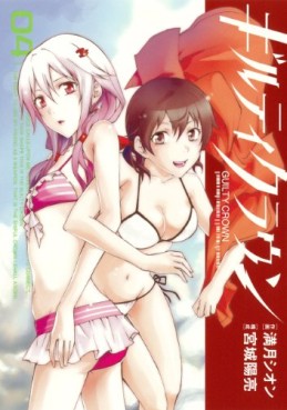 Manga - Manhwa - Guilty Crown jp Vol.4