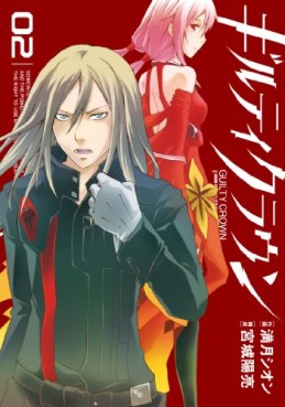 Manga - Manhwa - Guilty Crown jp Vol.2