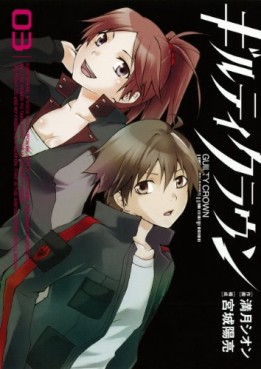 Manga - Manhwa - Guilty Crown jp Vol.3