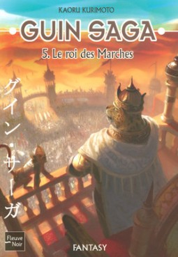 Manga - Manhwa - Guin Saga - Roman Vol.5