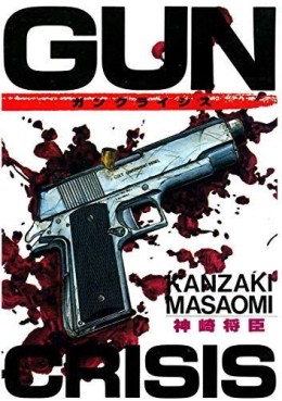 Gun Crisis jp Vol.0