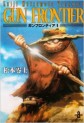 Manga - Manhwa - Gun Frontier - Bunko jp Vol.1