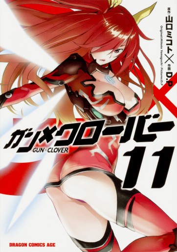 Manga - Manhwa - Gun x Clover jp Vol.11