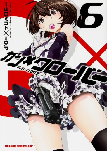 Manga - Manhwa - Gun x Clover jp Vol.6