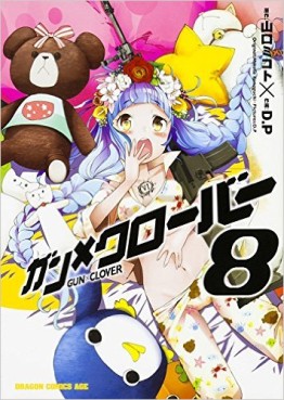 Manga - Manhwa - Gun x Clover jp Vol.8