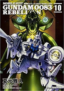Manga - Manhwa - Mobile Suit Gundam 0083 - REBELLION jp Vol.10