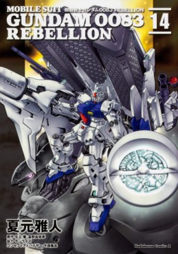 Manga - Manhwa - Mobile Suit Gundam 0083 - REBELLION jp Vol.14
