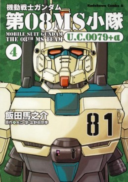 Manga - Manhwa - Kidô Senshi Gundam Dai 08 MS Shôtai U.C.0079 + α jp Vol.4