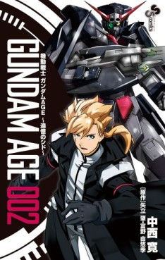 Manga - Manhwa - Mobile Suit Gundam Age - Tsuioku no Shido jp Vol.2