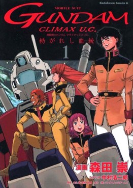Manga - Manhwa - Mobile Suit Gundam - Climax U.C. - Tsumugareshi Kizuna jp Vol.1