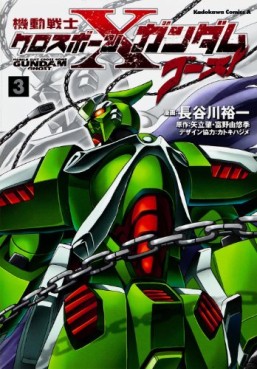 Manga - Manhwa - Mobile Suit Gundam - Crossbone Gundam Ghost jp Vol.3
