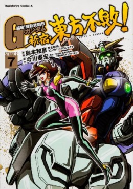 Manga - Manhwa - Mobile Fighter G Gundam The Comic - Shinjuku Tôhô Fuhai! jp Vol.7